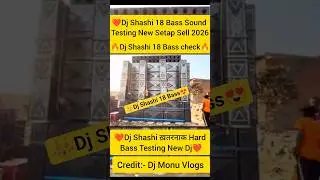 🥰Dj Shashi Cabinet 18 Bass🔥 Sound Testing New 2026 ख़तरनाक Hard Bass #dj#shortvideo #shorts#djshashi