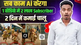 Ai se video kaise banaye/ai video kaise banaye/ai se cartoon video kaise banaye/cartoon kaise banaye