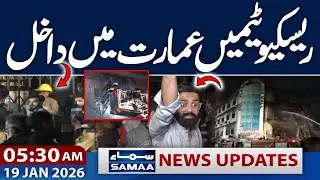Karachi Gul Plaza Fire | Rescue Teams Enter in Building | 05:30 AM News Updates | Samaa TV