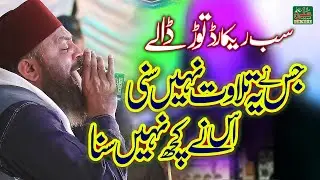 Tilawat Quran pak - Qari Habibullah Chishti - Quran Recitation - Ali Sound Gujranwala