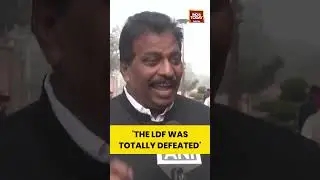 'The LDF Was Totally Defeated' | #shorts #ldf #politicalnews #politics #kerala #keralanews #politics