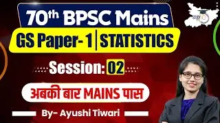 BPSC Mains GS Paper 1: Statistics | By Ayushi Mam | BPSC StudyIQ #2