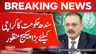 Sindh Government Approves Major Development Package for Karachi | Hum News | Pakistan