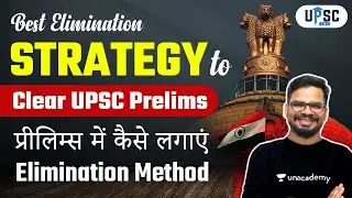 How to use Elimination method for UPSC CSE Prelims? | Prashant Tiwari