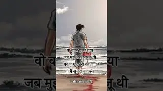 अकेलापन # true # line # states # (Lalchand .p007)