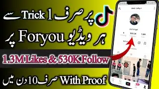 Tik Tok Par Video For You Mein Kaise Dale 2021 | TikTok Par Famous Hone Ka Tarika | TikTok Settings