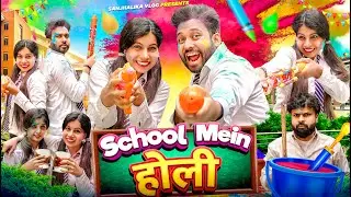School mein Holi | Sanjhalika Vlog