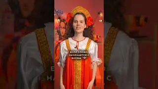 Как отличить наше, исконно русское слово от басурманского?