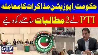 PTI Outlines Two Critical Demands in Negotiations With Government | GTV News | Breaking News