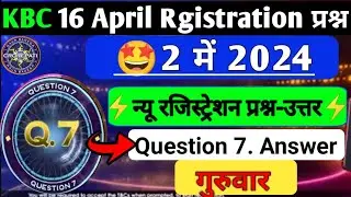 🤩KBC 2 may 2024 answer🎯| kbc registration question number 7 2024|🔥kbc registration 2024 today answer