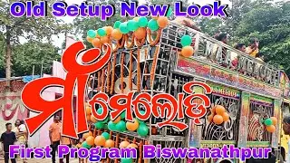 MAA MELODY OLD SETUP NEW LOOK // FIRST PROGRAM!! BISWANATHPUR// TODAY
