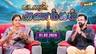 KADAVUL VANAKKAM | 🔴LIVE 7:00 AM | EPISODE 4222 | 01 FEBRUARY 2026 | @Madhatvlive