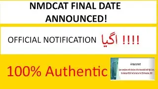 PMC NMDCAT | NMDCAT FINAL DATE ANNOUNCED | NMDCAT NEW DATE