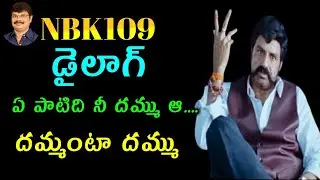 Balakrishna NBK109 Movie Dialogue | NBK109 | BB4 | Boyapati Srinu | KR Films