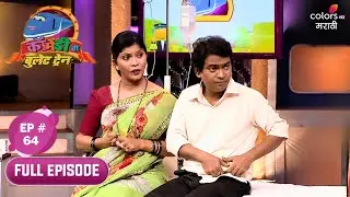 Comedychi Bullet Train | कॉमेडीची बुलेट ट्रेन | Full Ep. 64 | Hospital Inauguration