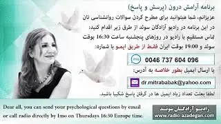 Dr. Mitra Babak, Radio Azadegan, آرامش درون 18.1.19