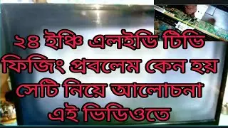 24 LED TV freezing problem/LED TV repair/LED TV servicing/panel repair/display repair/panelservicing