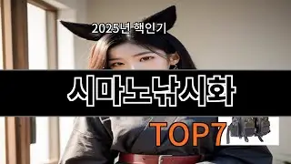 알리 시마노낚시화 후기 기준으로 검증 완료