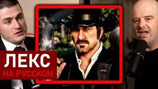 Лучшие второстепенные персонажи в GTA и Red Dead Redemption | Дэн Хаузер и Лекс Фридман