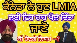 Canada: Jasdeep Singh Sodhi /Regulated Canadian Immigration Consultant /ਨਾਲ ਵਿਸ਼ੇਸ ਗੱਲਬਾਤ