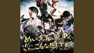 ディストピア・ジパング