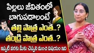 Common Child Behavior Problems and Their Solutions || Ramaa Raavi || @Sumantvsmartwife