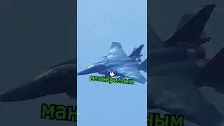 Почему Истребитель Ф15 без стелса ✈️