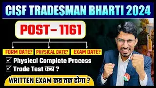 CISF Tradesman Physical Process | CISF Exam Date | CISF Trade Test kb hoga | CISF Physical Details