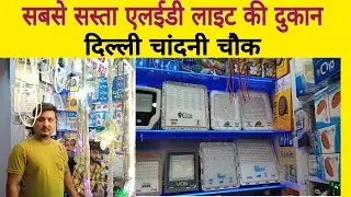 LED Light Tent decoration Light wholesale shop in Delhi Chandni chowk
