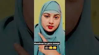 Musalman ka gana sunega 🕋🤲#shorts #YouTube channel#Islamic#viral video