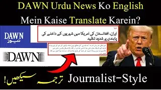 DAWN Urdu to DAWN English: News Translation Like a Pro