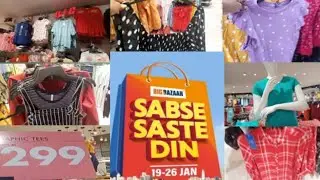 Big Bazaar Sabse Saste Din || Big Bazar Offer's Today || Republic Day Offer || Trendy LadiesTees