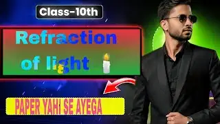 Refraction of Light | Class 10 Physics | Paper Yahin Se Aayega 💯