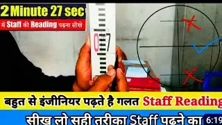 How to read Levelling staff || Least Count of staff || Survey || AutoLevel