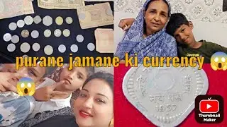 Purane jamane ki currency 70 se 80 sal purane 🤔😱😱😱