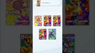 神包得卡挑戰!怎麼輸? #Pok&eacute;monTCGPocket #pok&eacute;mon#ポケポケ