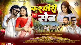 Kashmiri Seb | Nitesh Kachhap & Sajan Oraon | Masoom Singh & Raju Tirkey | New Nagpuri Song 2025