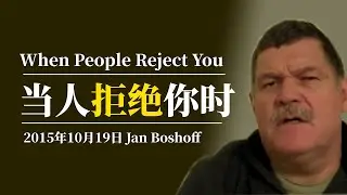 当人拒绝你时...When people reject you - finalcall07