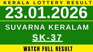 KERALA LOTTERY SUVARNA KERALAM SK-37| LIVE LOTTERY RESULT TODAY 23.01.2026| KERALA LOTTERY TODAY|