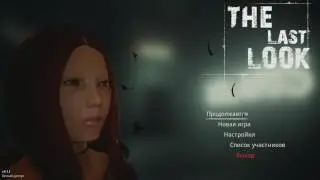 THE LAST LOOK - ГДЕ Я?! КТО Я?!