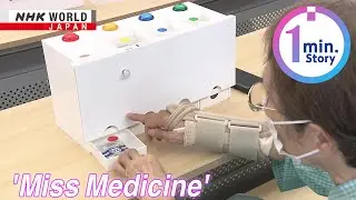 High school students build drug-reminder gadgetーNHK WORLD-JAPAN NEWS