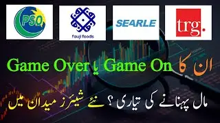 PSO - FFL - SEARLE - TRG | Latest News Update and analysis