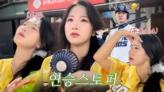 [VLOG] 사이클링 도루가 무슨 말인지 설명해 | 여름특집 호러 투구쇼 | 싱글즈 베이스볼 팝업 | NC 다이노스 vs 롯데 자이언츠 | 사직야구장