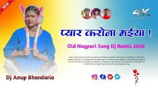 ❤ प्यार करोना मईया 😘 Old Nagpuri Song Dj Remix 2026 //[ Dj Anup ] #Nagpuriganna || Hard Remix 2026 🎵