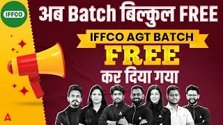 IFFCO AGT Batch बिल्कुल FREE! Big Update for All Aspirants By Agriculture adda247