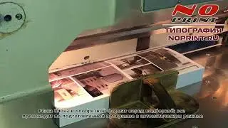 Резка каталогов на КБС