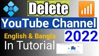 How to delete youtube channel! || ইউটিউব চ্যানেল ডিলিট কিভাবে করবেন! | delete YouTube channel 2022