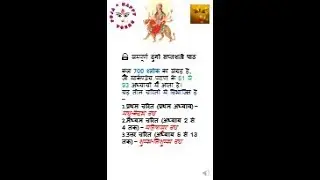 🔴 Live | सम्पूर्ण दुर्गा सप्तशती पाठ 🙏 | Navratri 2025 Chandi Path #livedurga #navratri2025