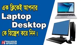 How to make a tree for Windows 10 pc | Bangla Tutorial (2021)