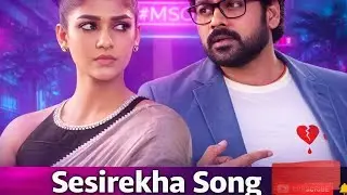 Sasirekha Song, శశిరేఖ సాంగ్ , Telugu love Songs,RSTS MUSIC 